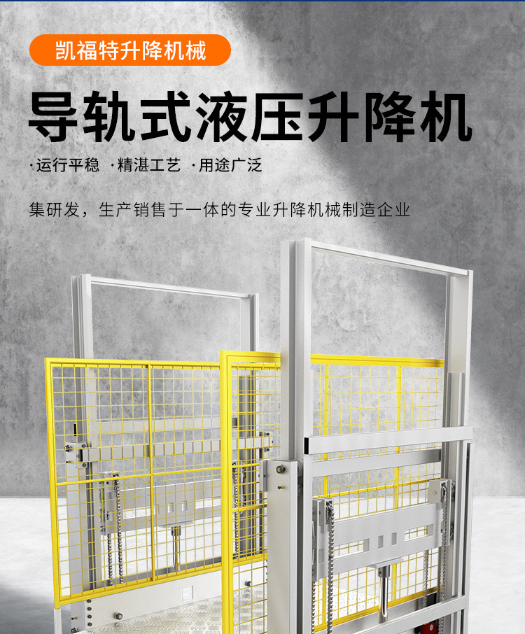 常州液压货梯厂家一站式服务内容